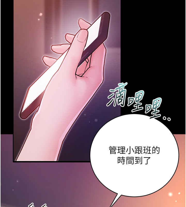 第2话-第一餐-刁蛮俏护士