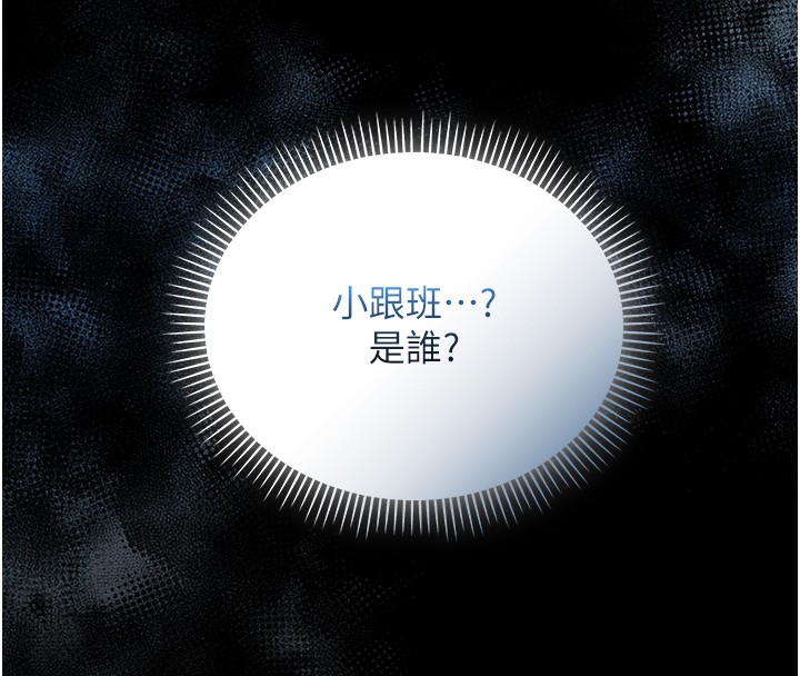第2话-第一餐-刁蛮俏护士