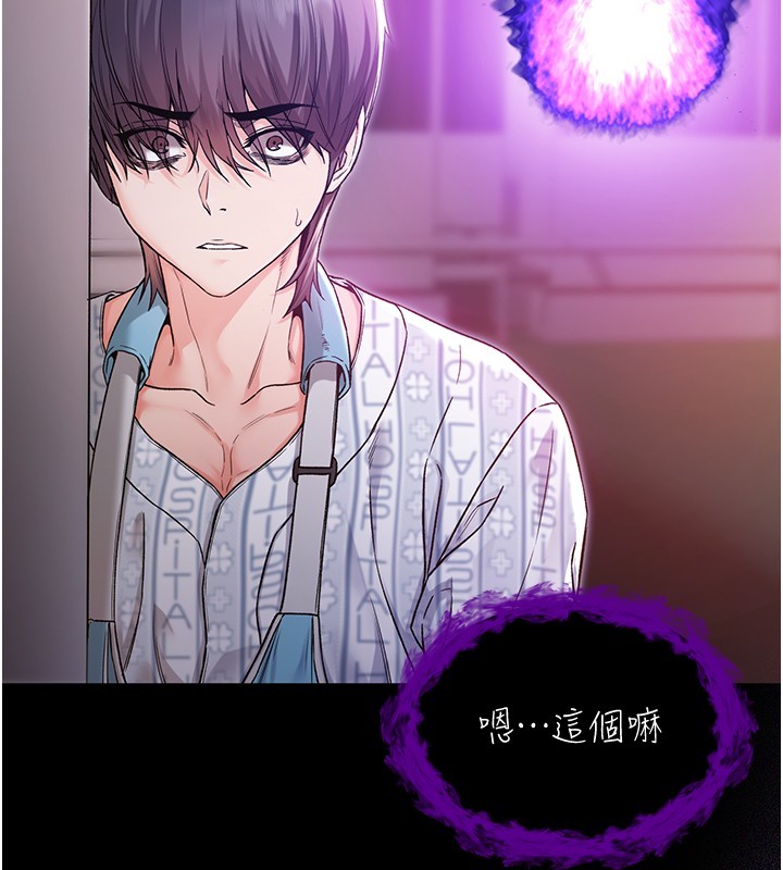第2话-第一餐-刁蛮俏护士