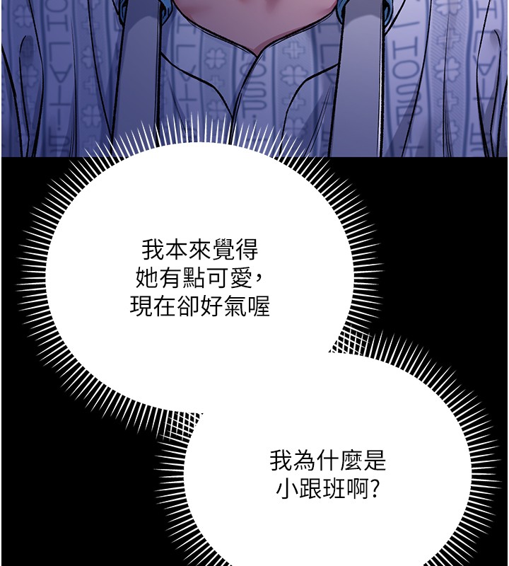 第2话-第一餐-刁蛮俏护士