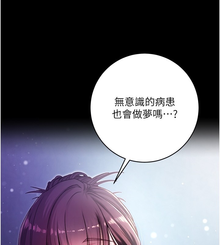 第2话-第一餐-刁蛮俏护士