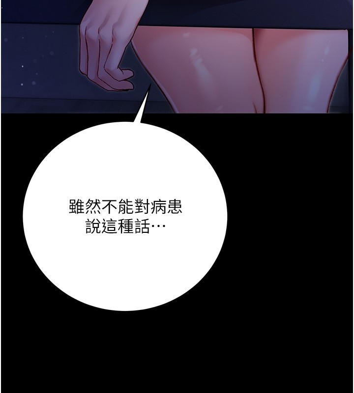 第2话-第一餐-刁蛮俏护士