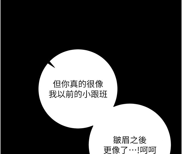 第2话-第一餐-刁蛮俏护士