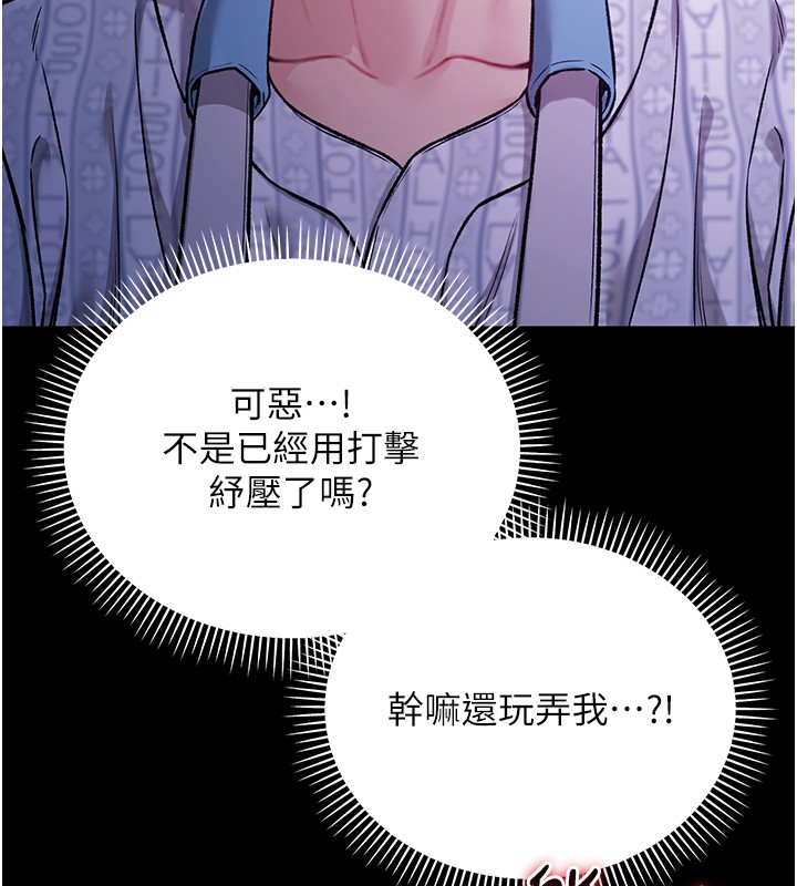 第2话-第一餐-刁蛮俏护士