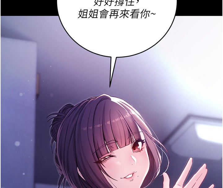 第2话-第一餐-刁蛮俏护士