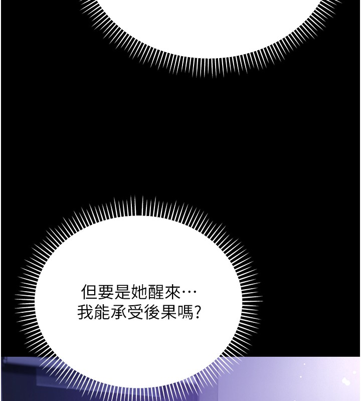第2话-第一餐-刁蛮俏护士