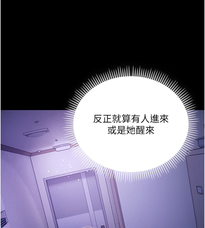第2话-第一餐-刁蛮俏护士