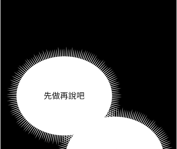 第2话-第一餐-刁蛮俏护士