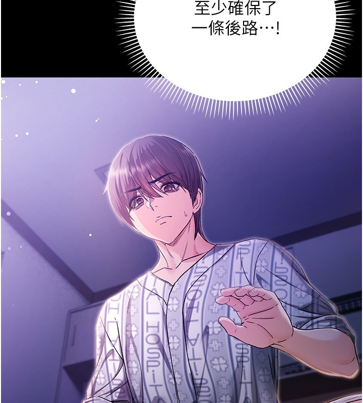 第2话-第一餐-刁蛮俏护士