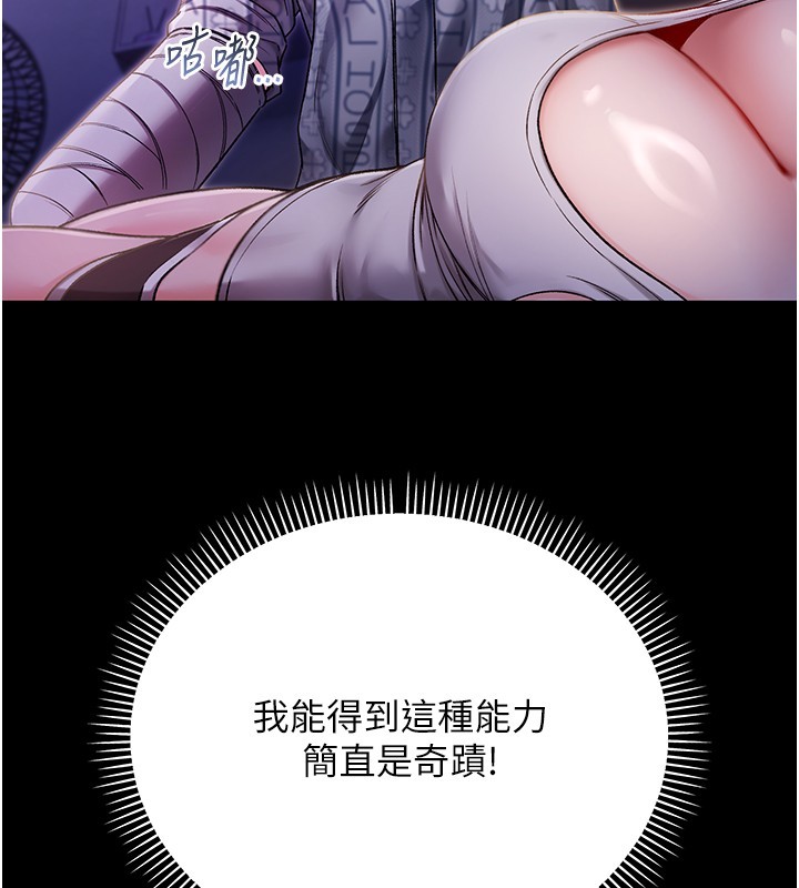第2话-第一餐-刁蛮俏护士