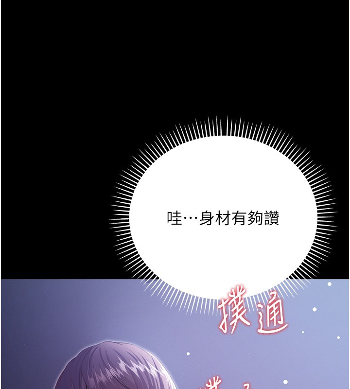 第2话-第一餐-刁蛮俏护士