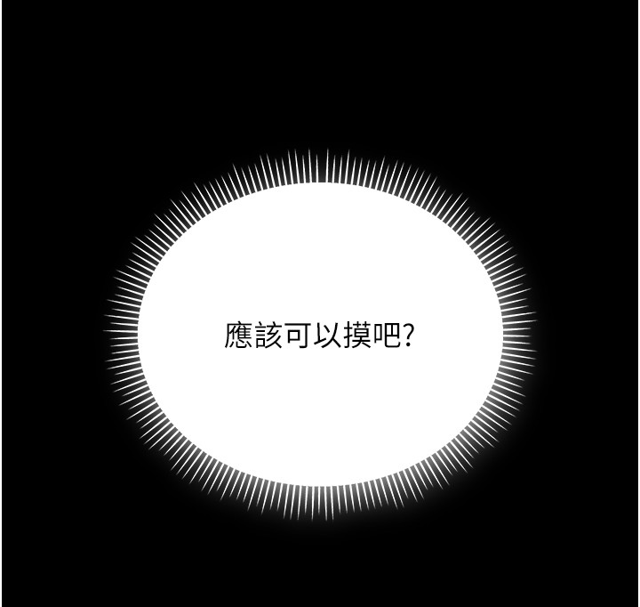 第2话-第一餐-刁蛮俏护士
