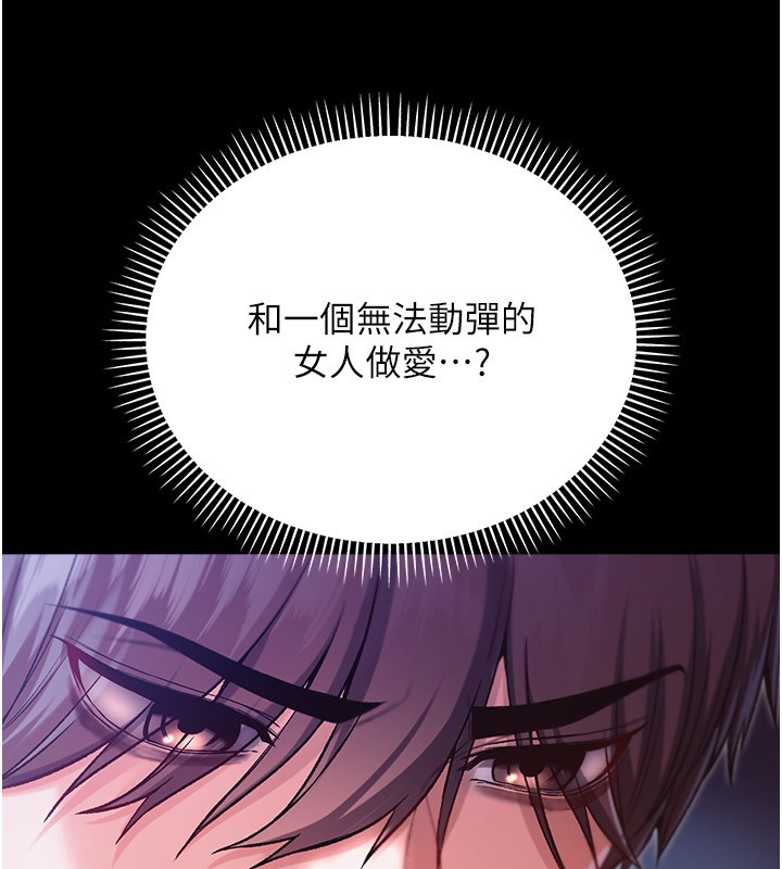 第2话-第一餐-刁蛮俏护士