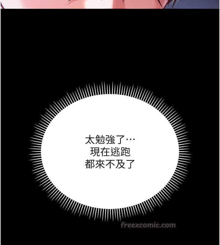 第2话-第一餐-刁蛮俏护士