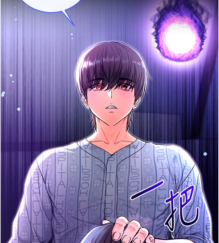 第2话-第一餐-刁蛮俏护士