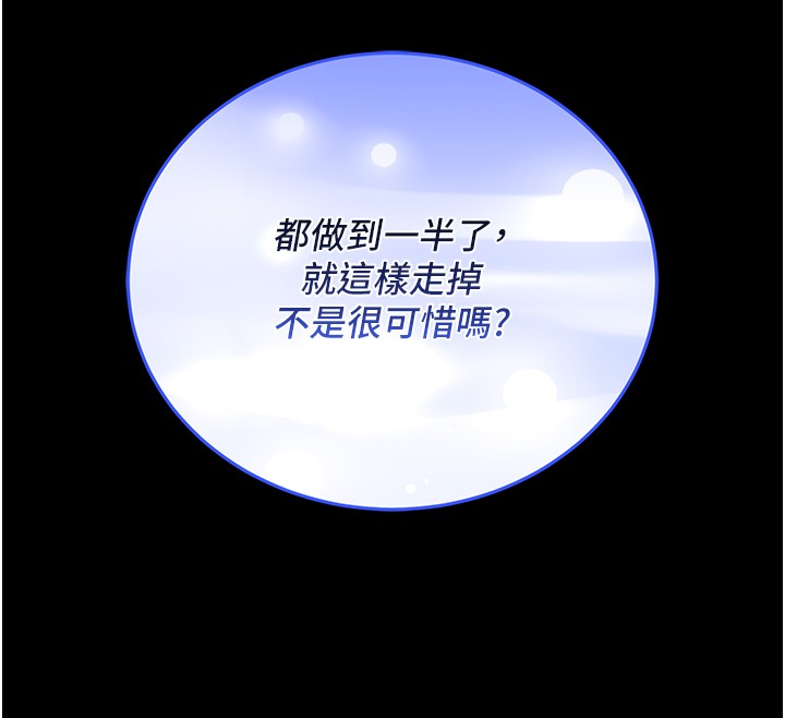 第2话-第一餐-刁蛮俏护士