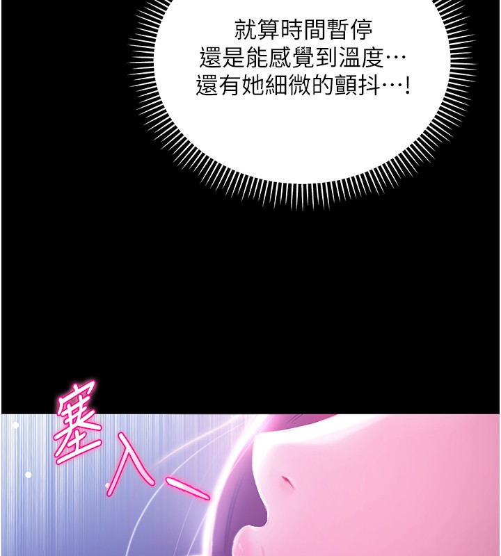 第2话-第一餐-刁蛮俏护士