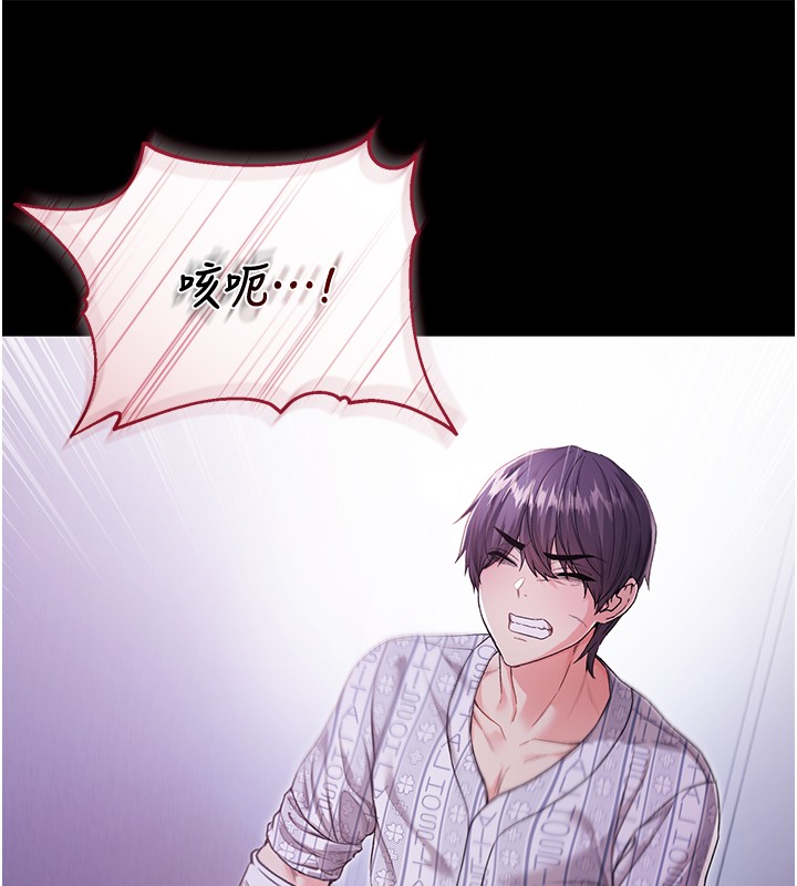 第3话-妳是不是又想要啦?