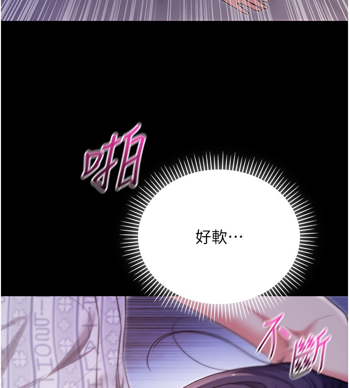 第3话-妳是不是又想要啦?