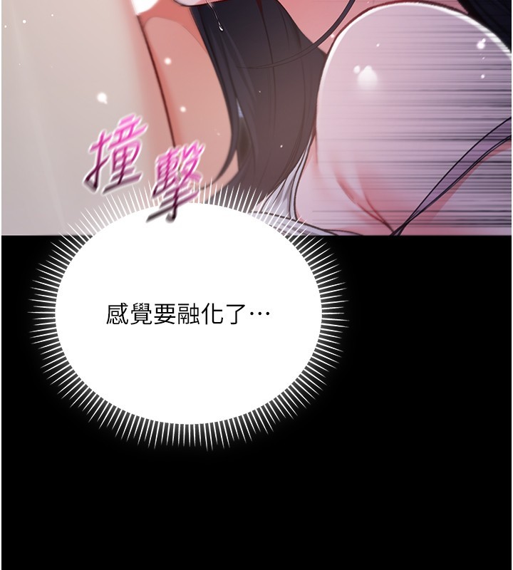 第3话-妳是不是又想要啦?