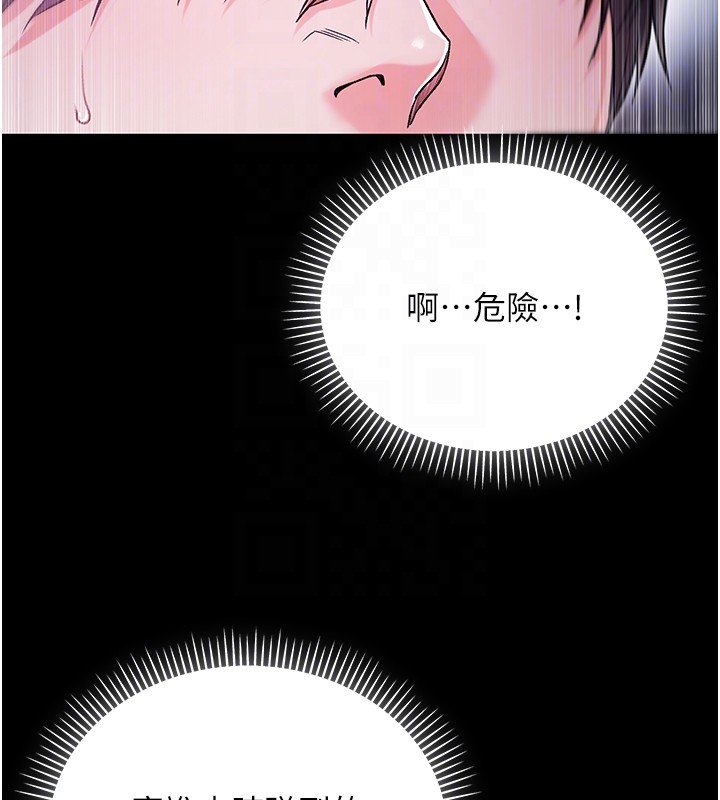第3话-妳是不是又想要啦?