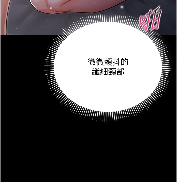第3话-妳是不是又想要啦?