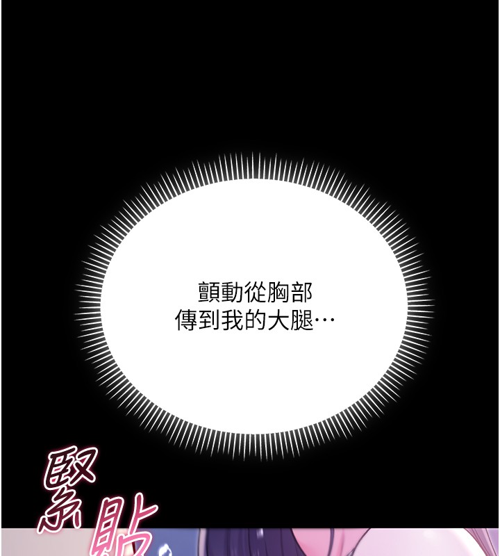 第3话-妳是不是又想要啦?