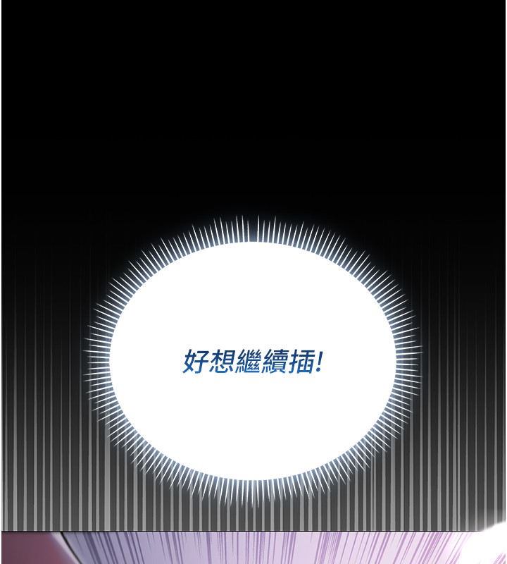 第3话-妳是不是又想要啦?