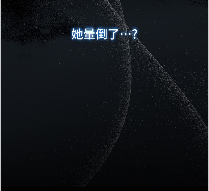 第3话-妳是不是又想要啦?