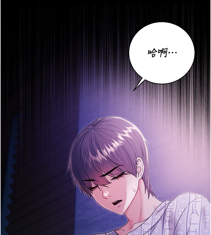 第3话-妳是不是又想要啦?