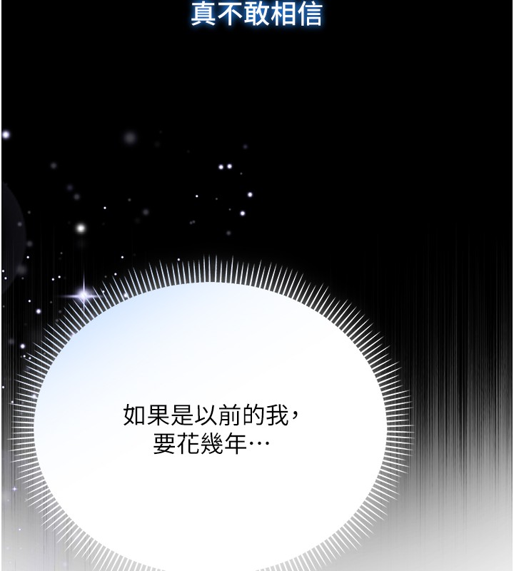 第3话-妳是不是又想要啦?