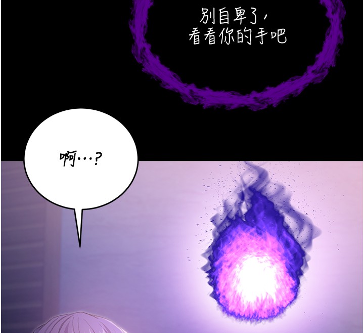 第3话-妳是不是又想要啦?
