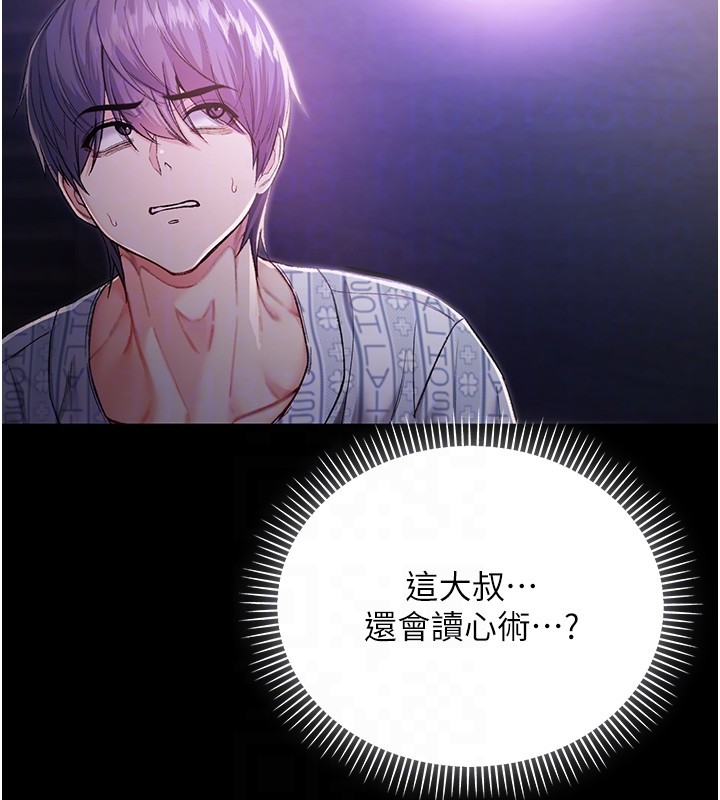 第3话-妳是不是又想要啦?
