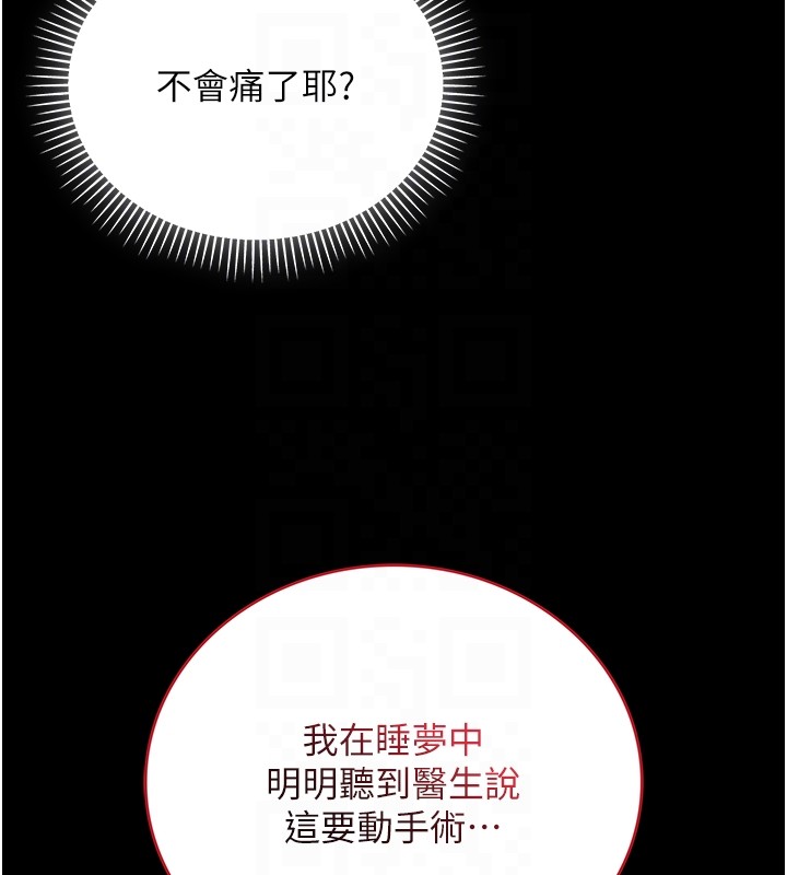 第3话-妳是不是又想要啦?