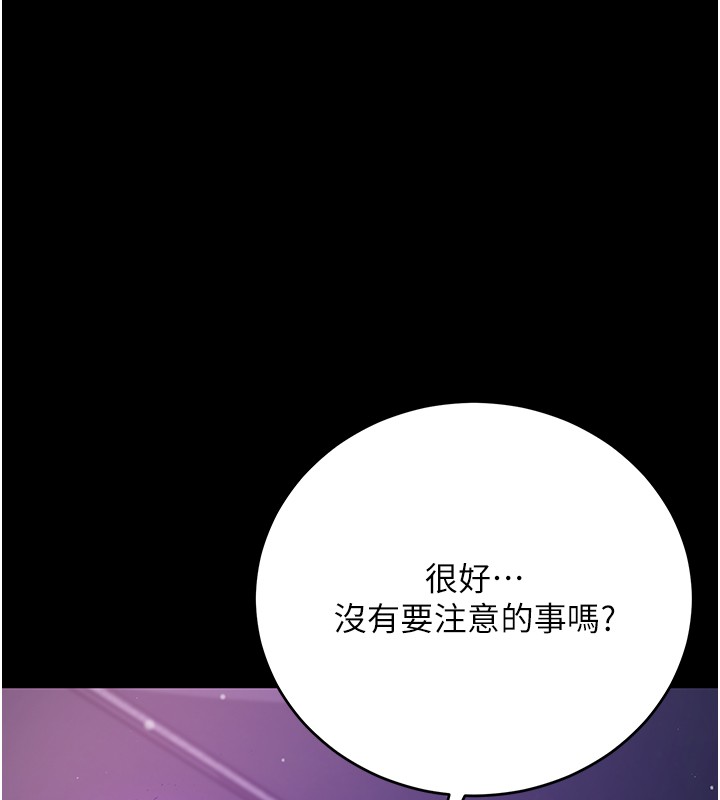 第3话-妳是不是又想要啦?