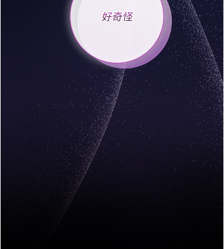 第3话-妳是不是又想要啦?
