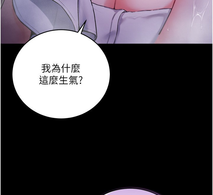 第3话-妳是不是又想要啦?