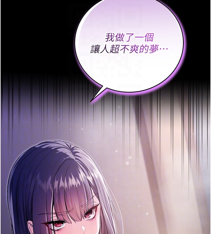 第3话-妳是不是又想要啦?