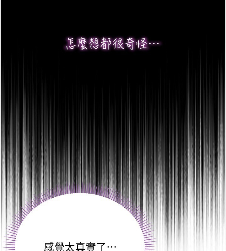 第3话-妳是不是又想要啦?