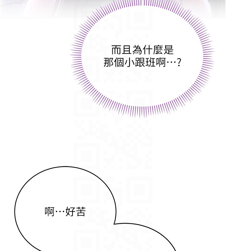 第3话-妳是不是又想要啦?
