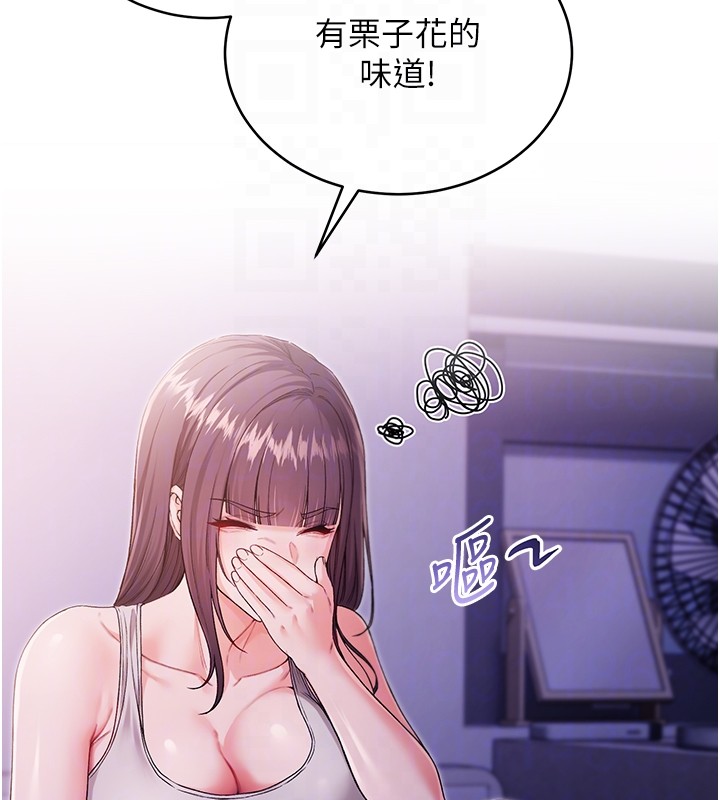 第3话-妳是不是又想要啦?