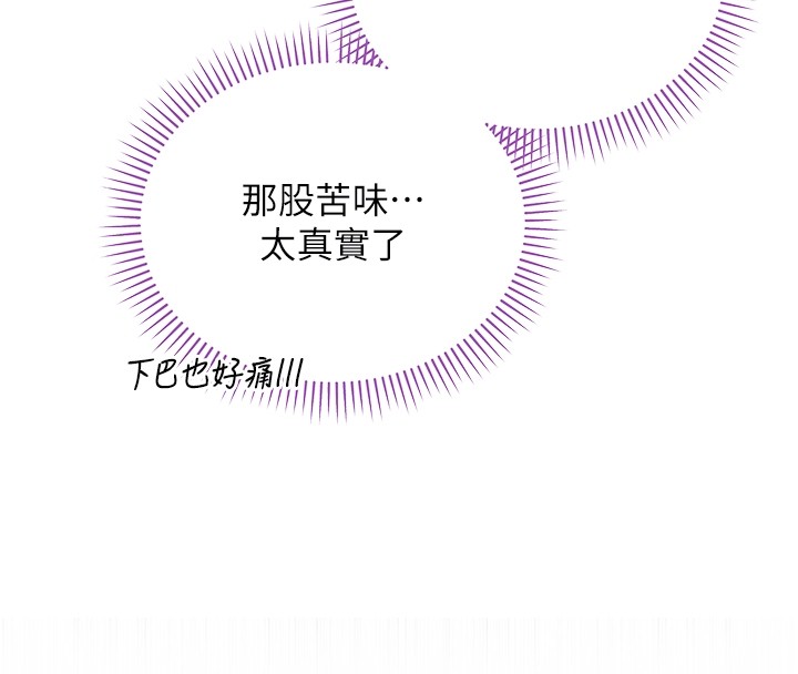 第3话-妳是不是又想要啦?