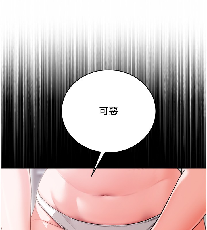 第3话-妳是不是又想要啦?