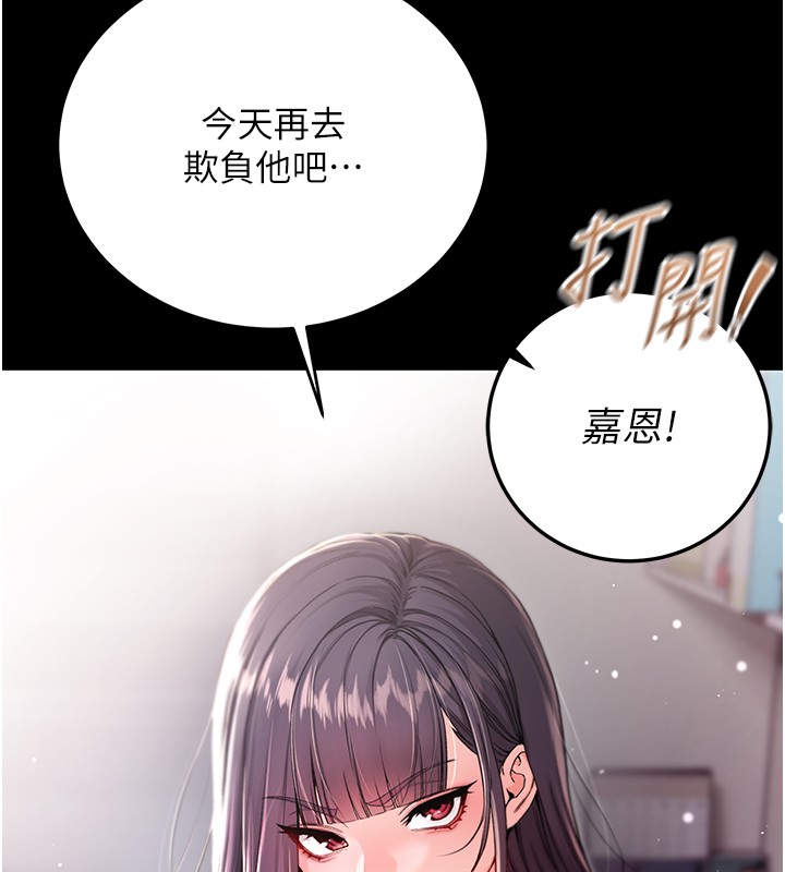 第3话-妳是不是又想要啦?
