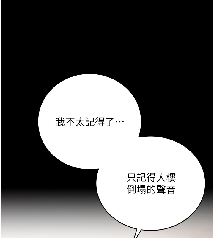 第3话-妳是不是又想要啦?