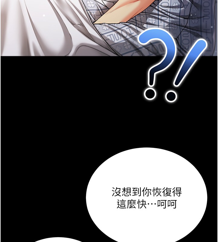 第3话-妳是不是又想要啦?