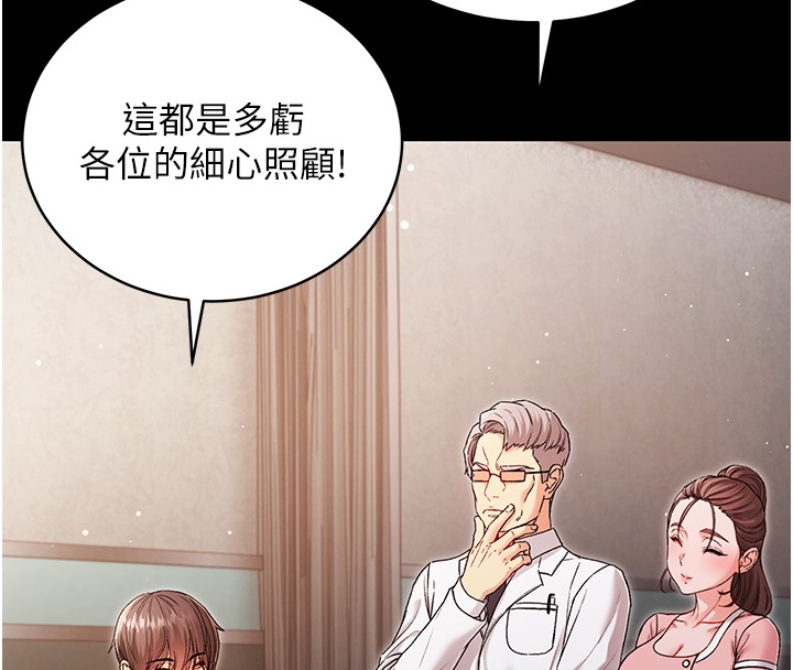 第3话-妳是不是又想要啦?