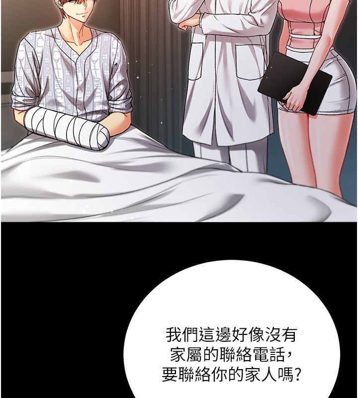 第3话-妳是不是又想要啦?