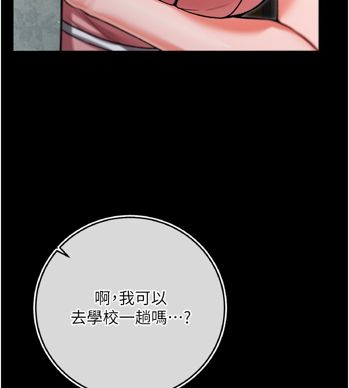 第3话-妳是不是又想要啦?