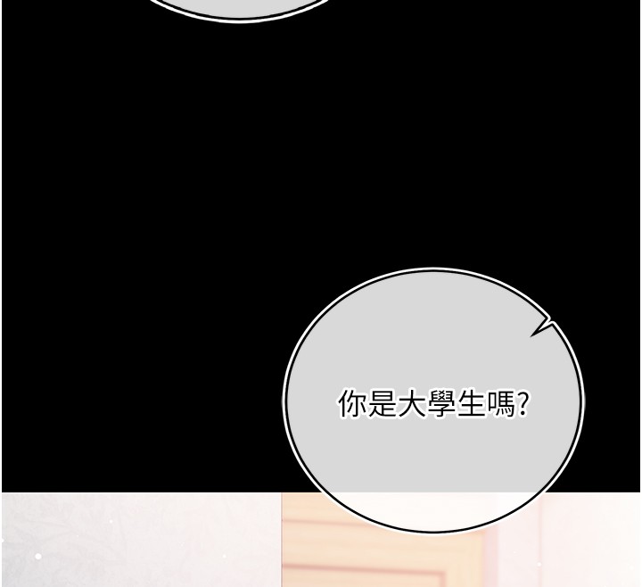 第3话-妳是不是又想要啦?